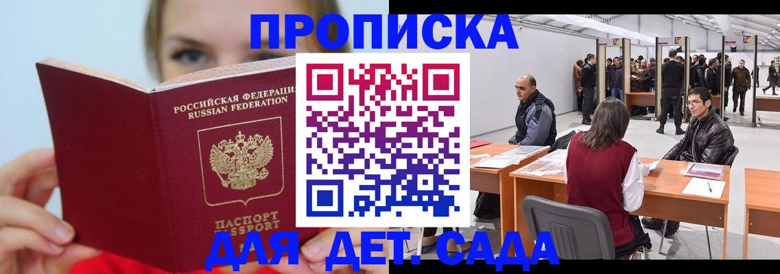 временная регистрация по месту пребывания в Ивановской области
